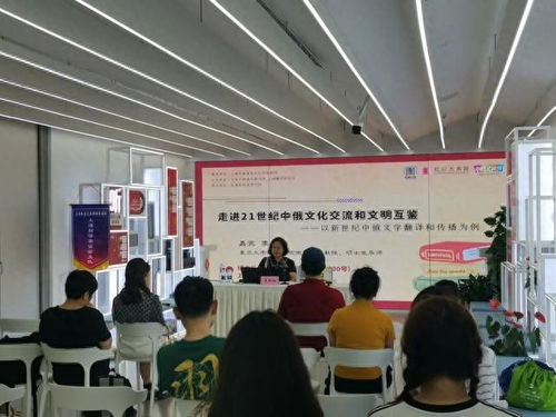 打开欧洲之窗 中俄文化交流背后的讲座策划与思考